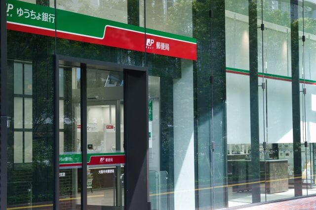 ゆうちょ銀行（郵便局）でお金を借りる方法